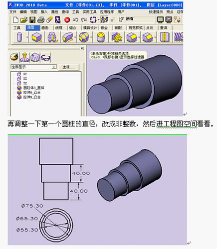 CAD教程中望3D拉伸命令可实现实体联动 